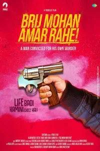 Brij Mohan Amar Rahe
