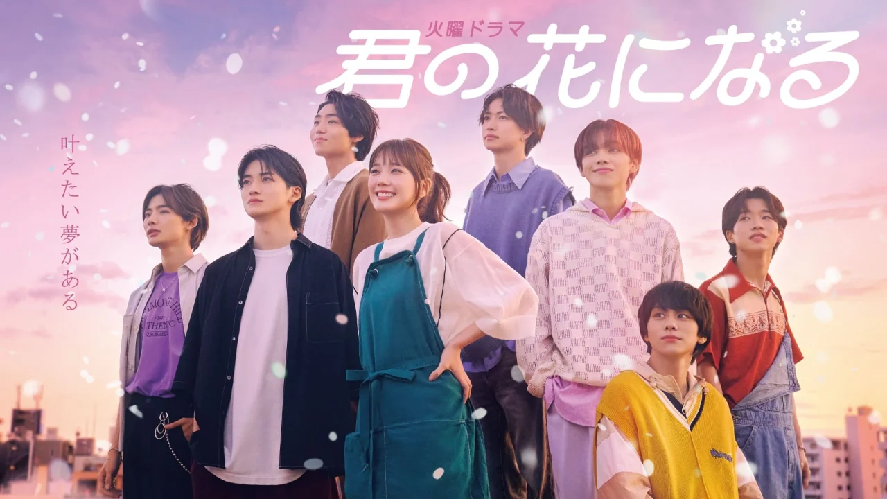 Kimi no Hana ni Naru
