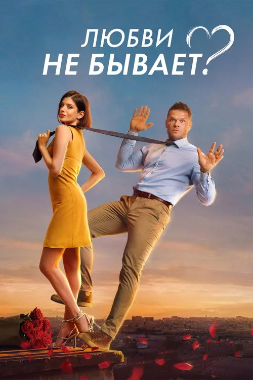 Aşk yok mu?