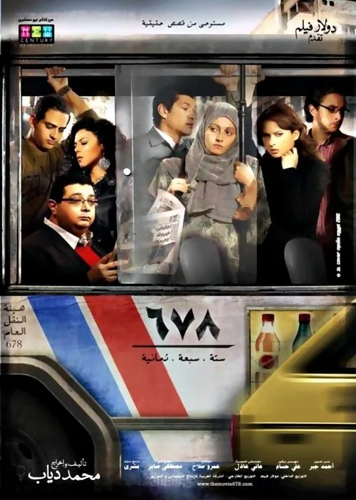 ٦٧٨