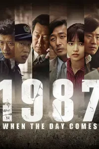 1987 film