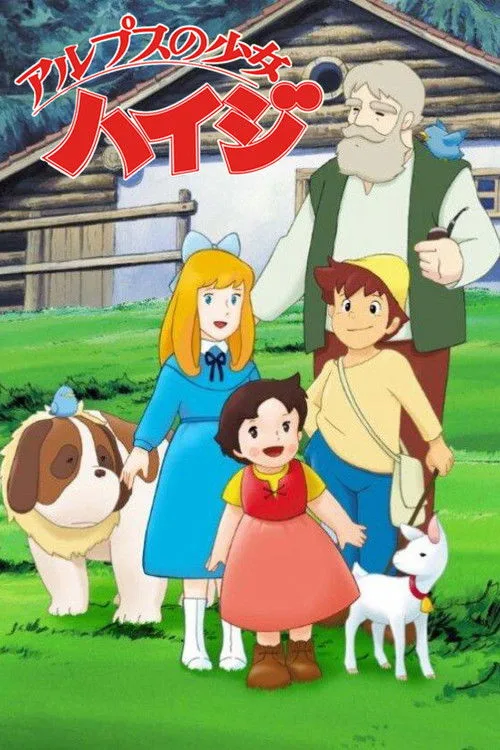 Heidi (2015)