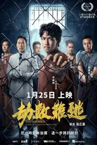 Imprisoned There Is No Escape From Fate