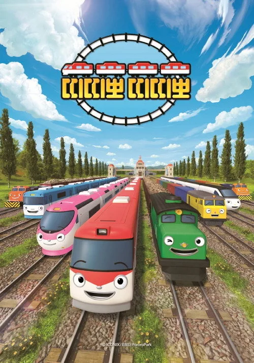 Küçük Tren Didibo