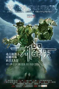Metallic Attraction Kungfu Cyborg