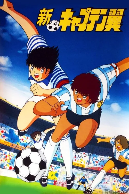 Kaptan Tsubasa Shin