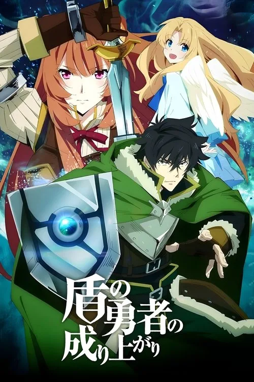 Tate No Yuusha No Nariagari