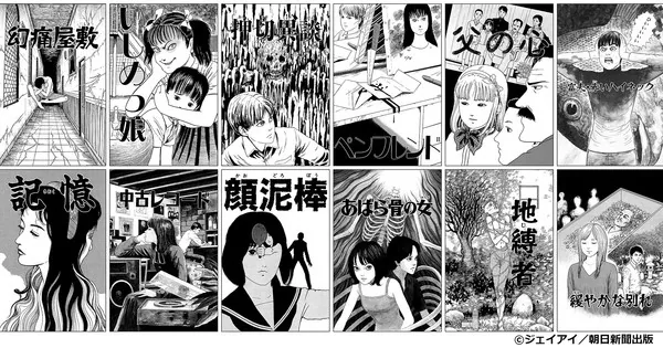 Junji Ito'nun korku hikayeleri sinemaya taşınıyor!